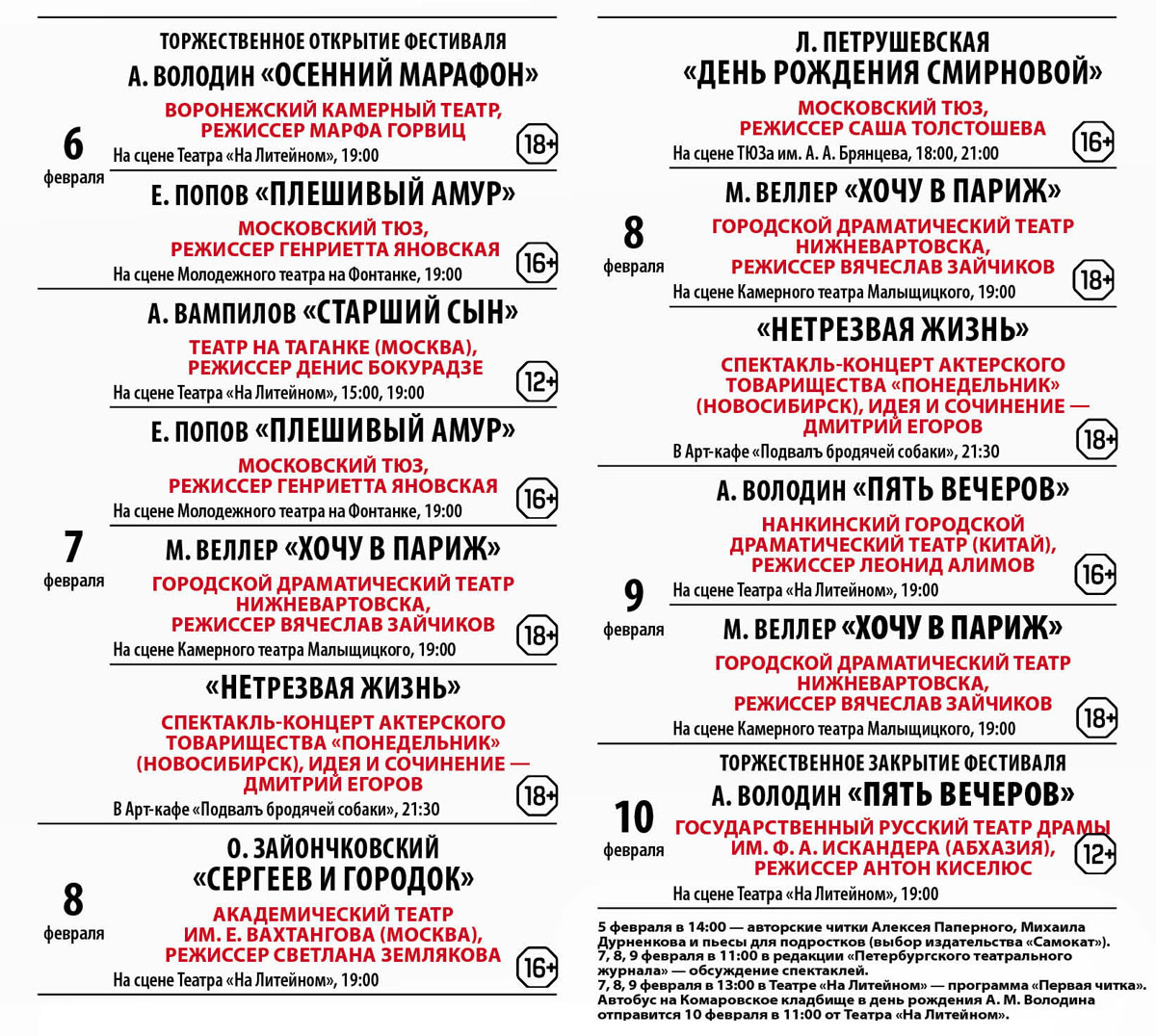Сохранить программу в PDF